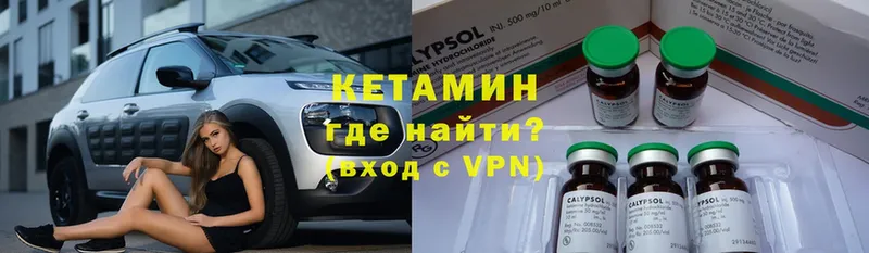 что такое наркотик  Волжск  Кетамин VHQ 